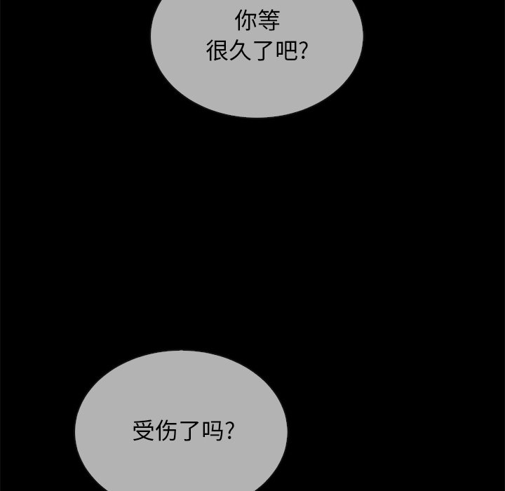 沉淪 第29章 第50页