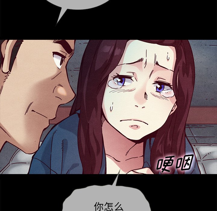 沉淪 第29章 第51页