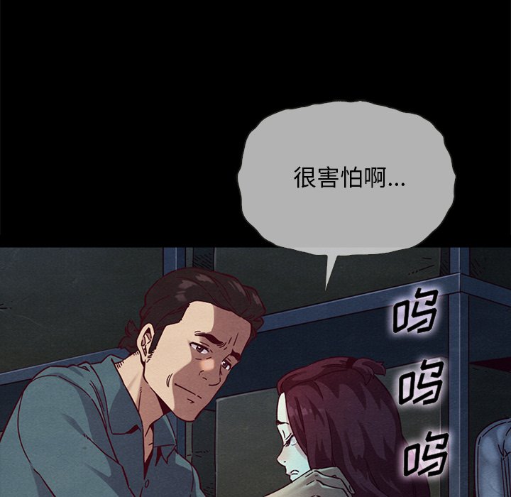 沉淪 第29章 第53页