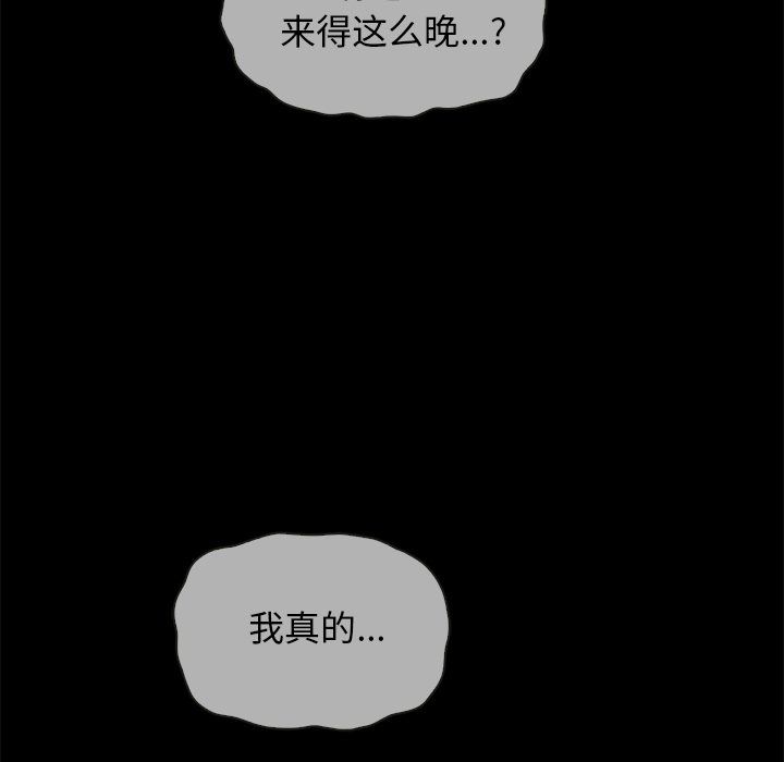 沉淪 第29章 第52页