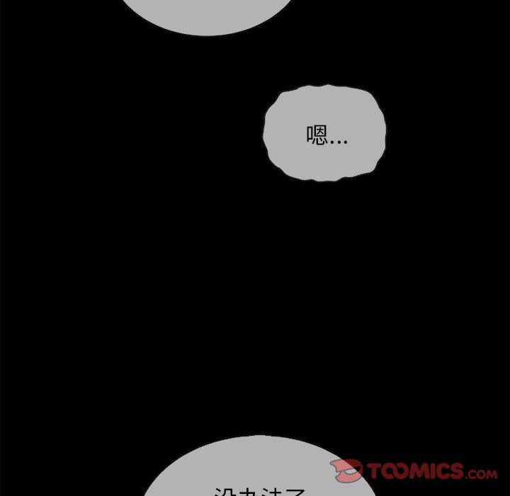 沉淪 第29章 第58页