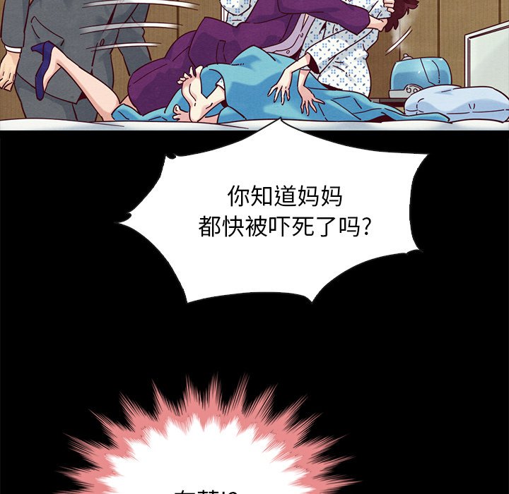 沉淪 第29章 第120页