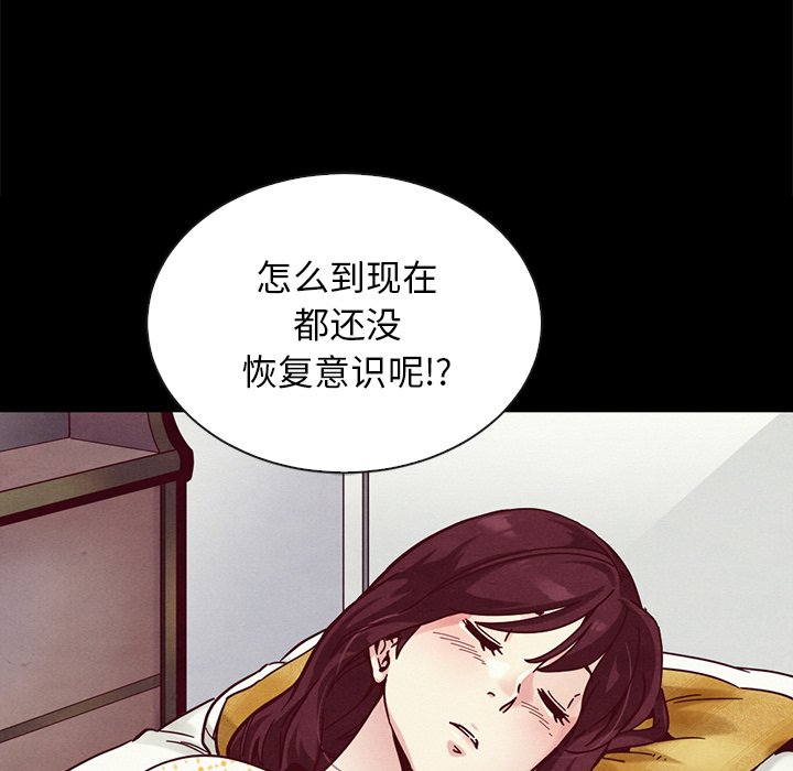 沉淪 第29章 第129页