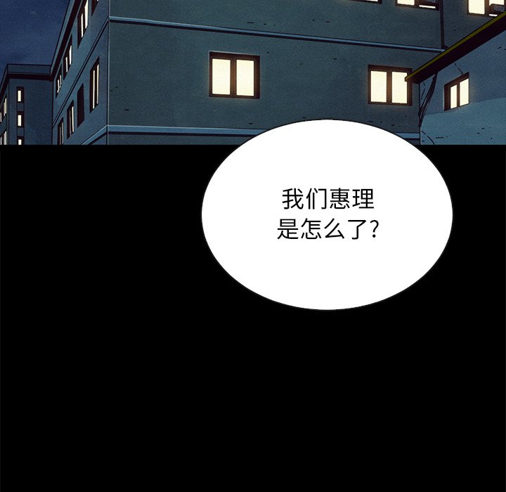 沉淪 第29章 第128页