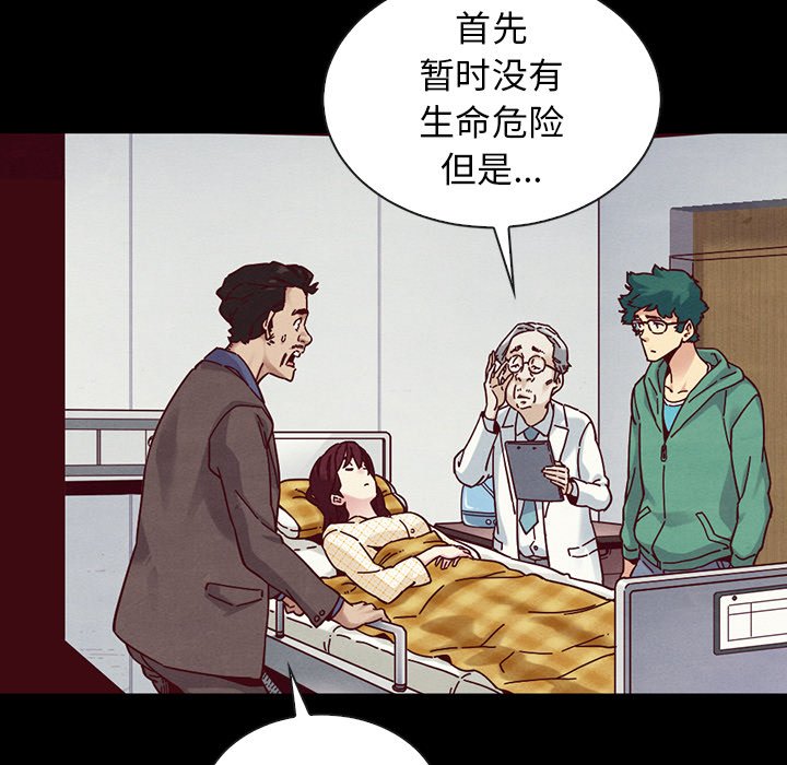沉淪 第29章 第131页