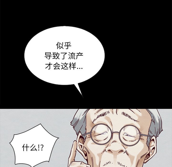沉淪 第29章 第133页