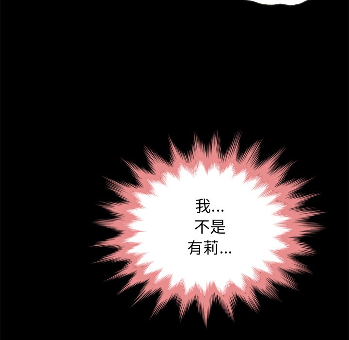沉淪 第29章 第124页