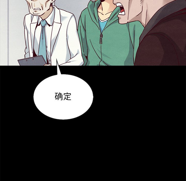 沉淪 第29章 第140页