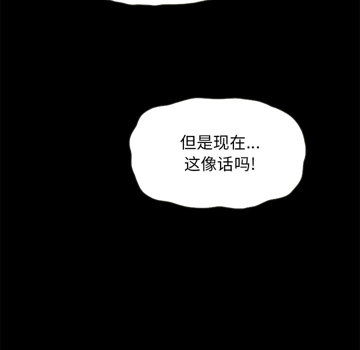 沉淪 第29章 第142页