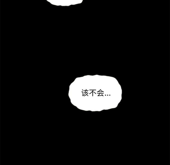 沉淪 第29章 第145页