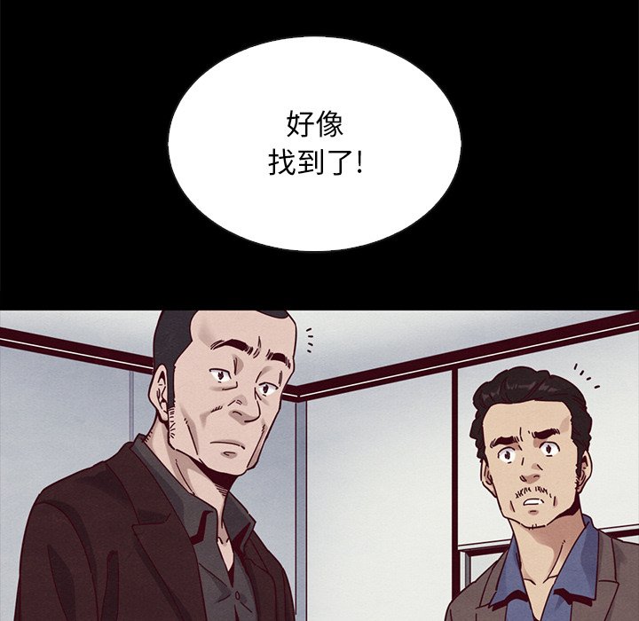 沉淪 第29章 第154页