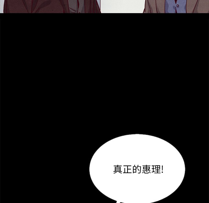 沉淪 第29章 第155页