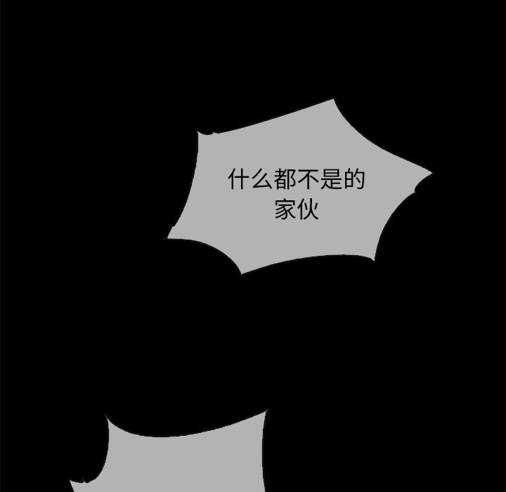 沉淪 第29章 第70页