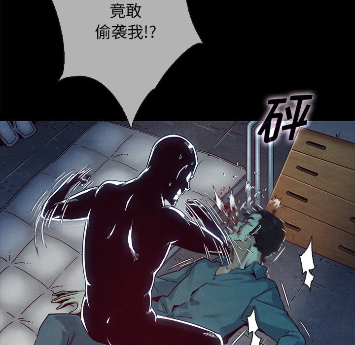 沉淪 第29章 第71页