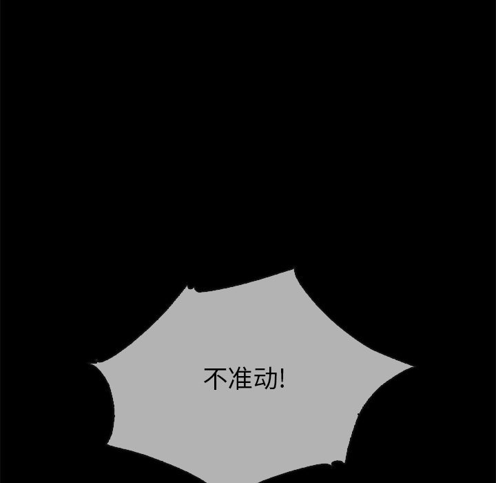沉淪 第29章 第73页