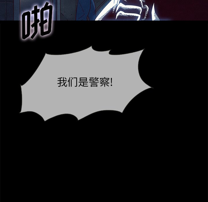 沉淪 第29章 第75页