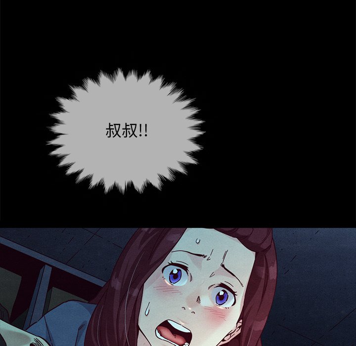 沉淪 第29章 第80页