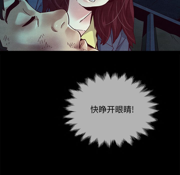 沉淪 第29章 第81页