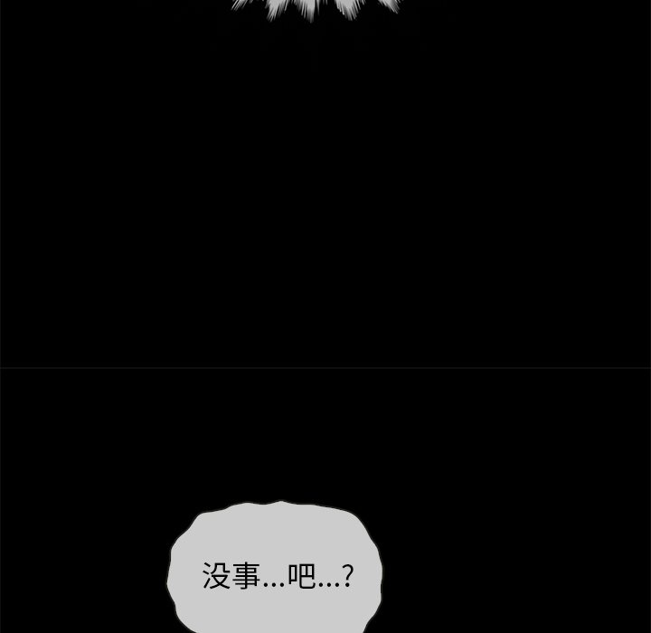 沉淪 第29章 第83页