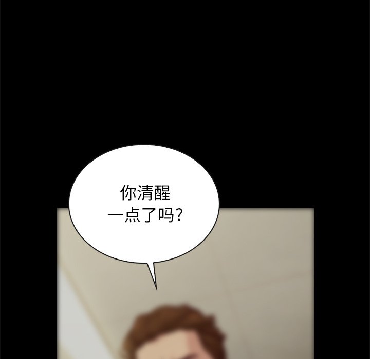沉淪 第29章 第89页