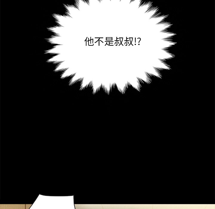 沉淪 第29章 第97页