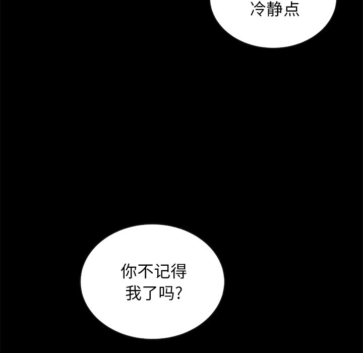 沉淪 第29章 第99页