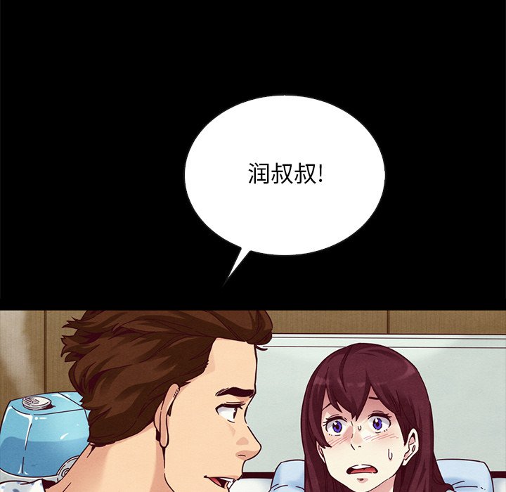 沉淪 第29章 第100页