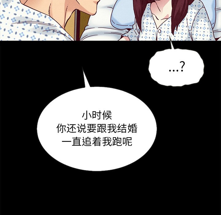 沉淪 第29章 第101页