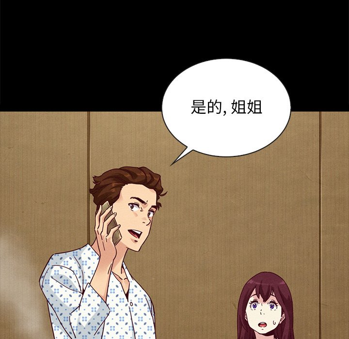 沉淪 第29章 第104页