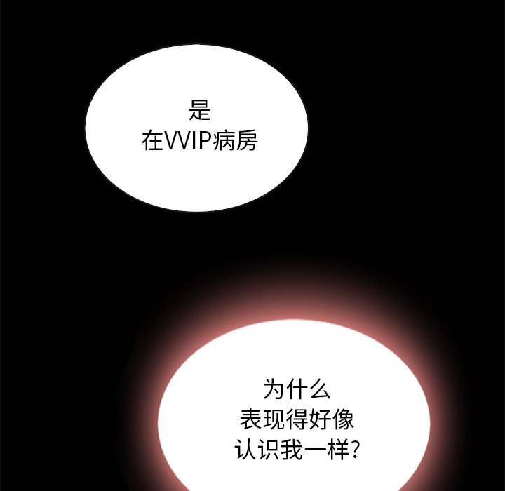 沉淪 第29章 第106页