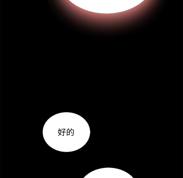 沉淪 第29章 第107页