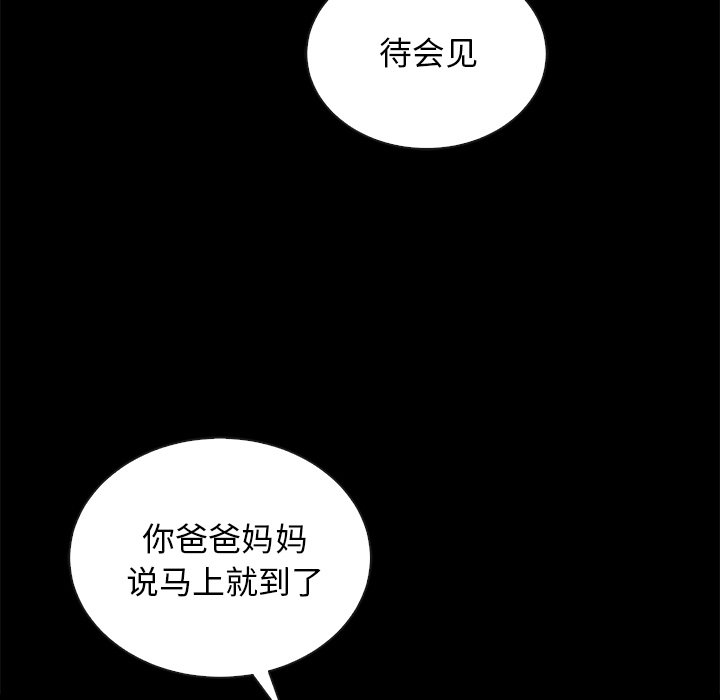 沉淪 第29章 第108页