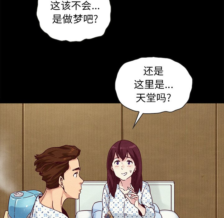 沉淪 第29章 第115页