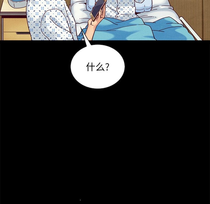 沉淪 第29章 第116页