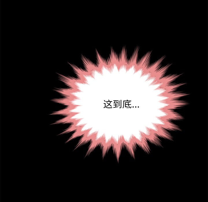 沉淪 第29章 第113页