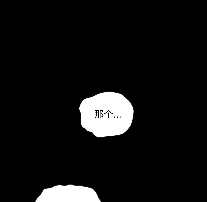 沉淪 第29章 第114页