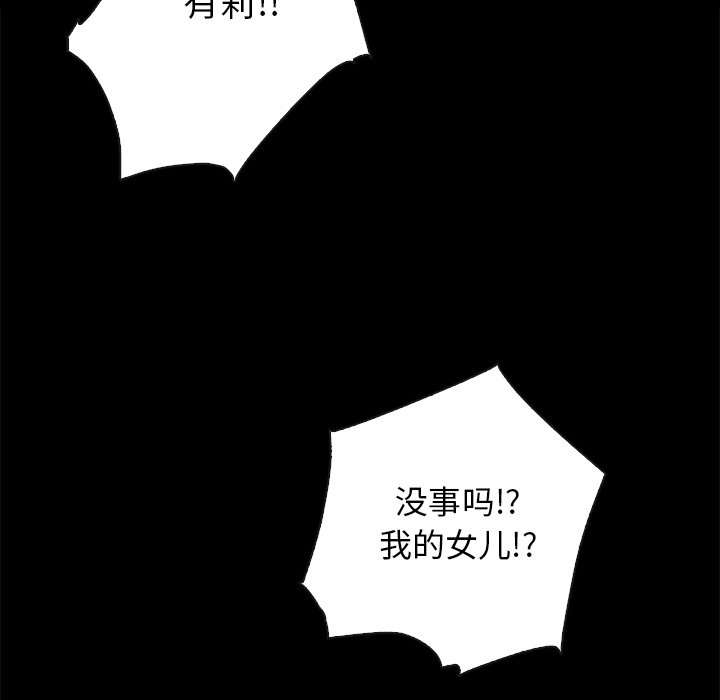 沉淪 第29章 第118页