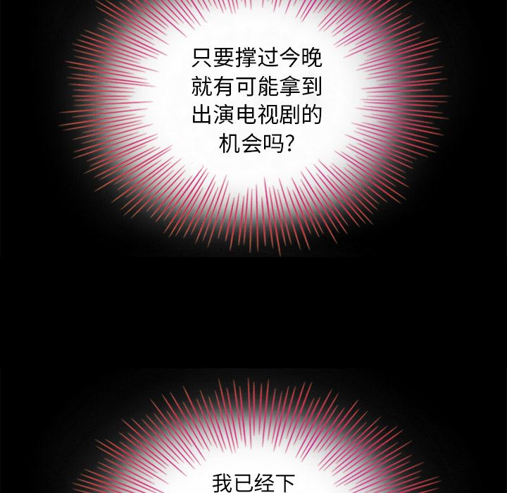 沉淪 第2章 第110页
