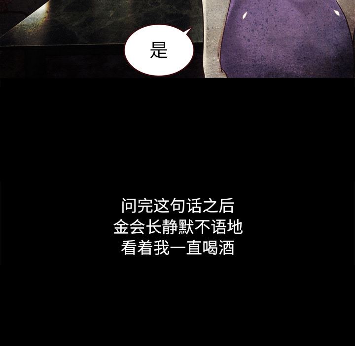 沉淪 第2章 第115页