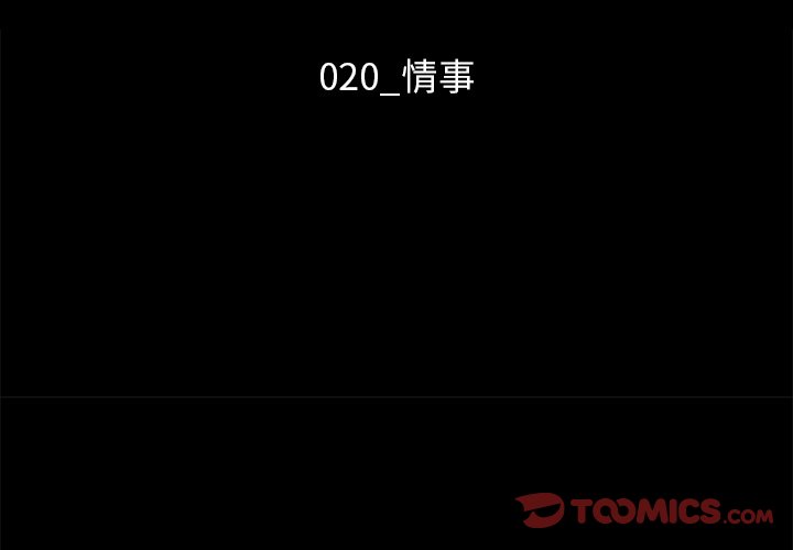 沉淪 第20章 第3页