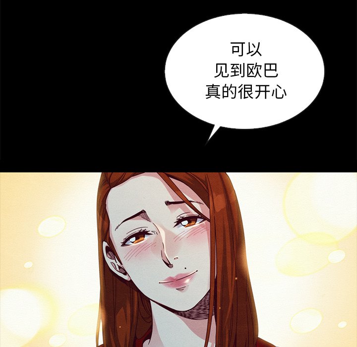 沉淪 第20章 第15页