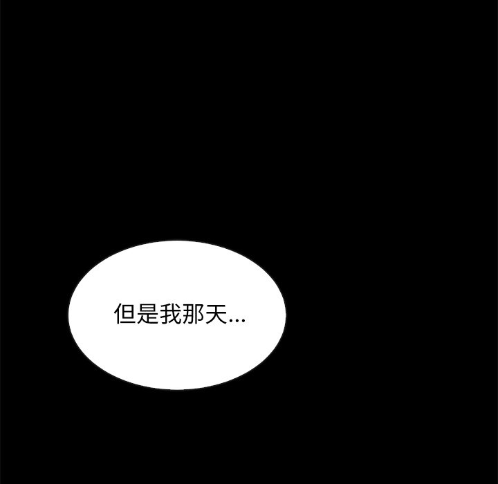 沉淪 第20章 第14页