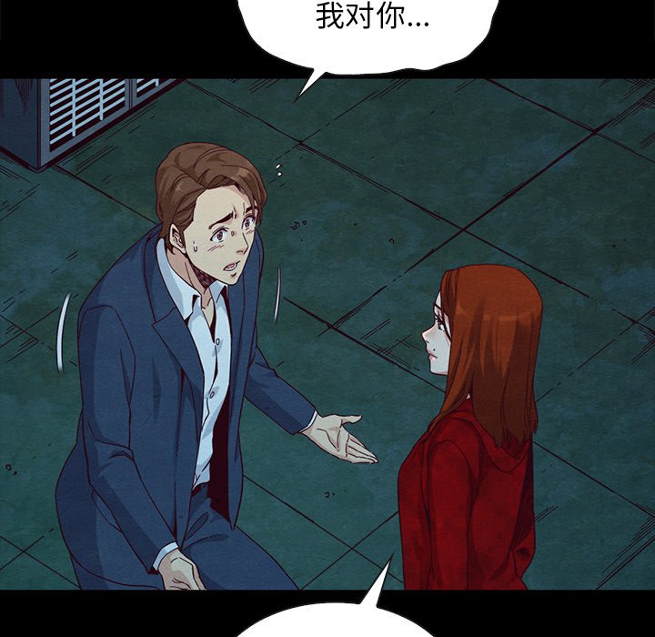 沉淪 第20章 第9页