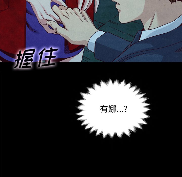 沉淪 第20章 第13页