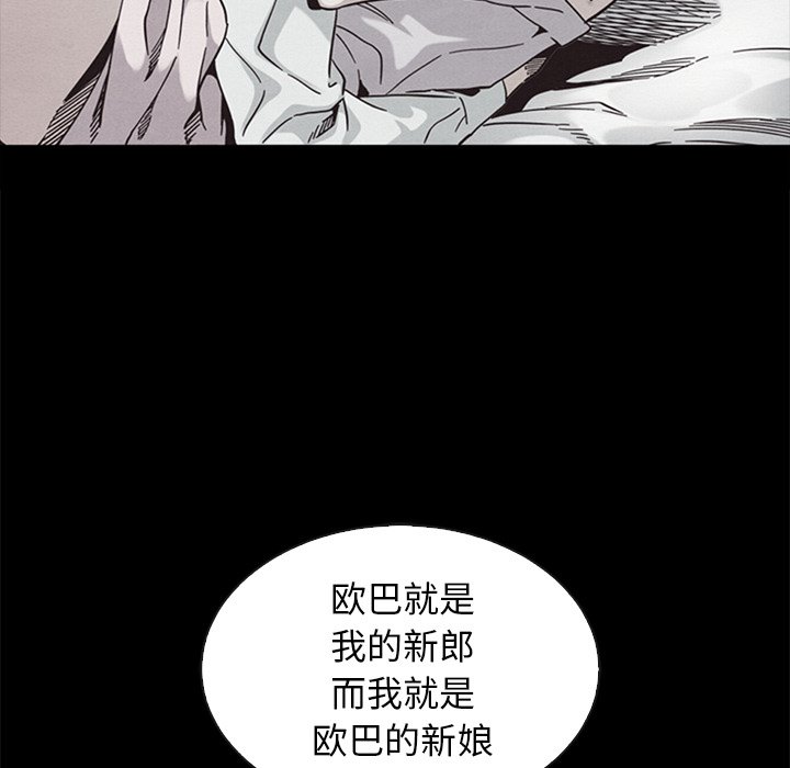 沉淪 第20章 第18页