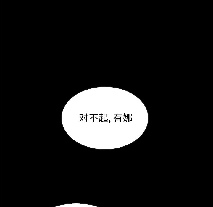 沉淪 第20章 第20页