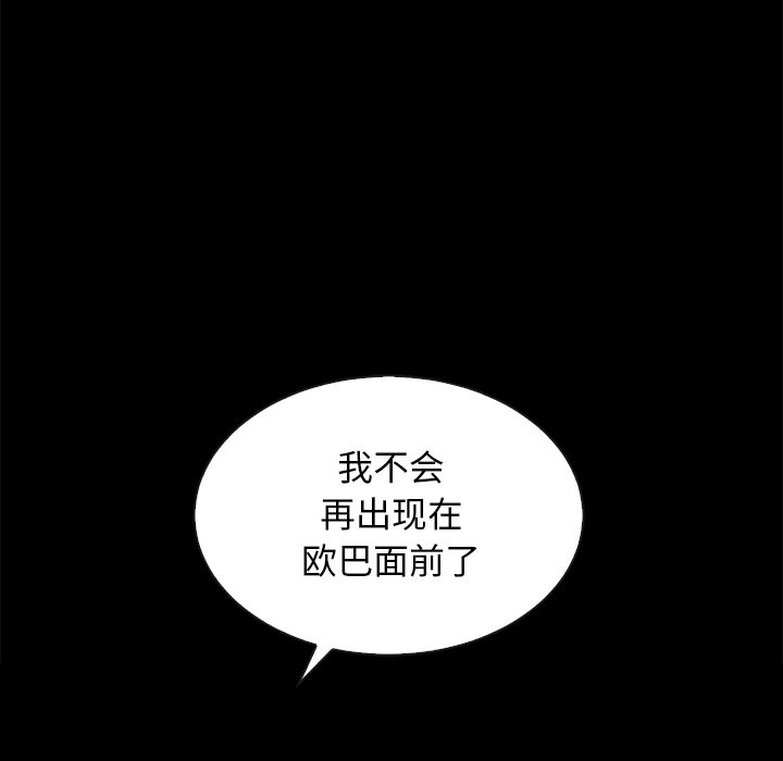 沉淪 第20章 第22页