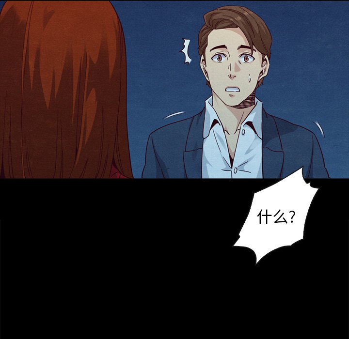 沉淪 第20章 第23页