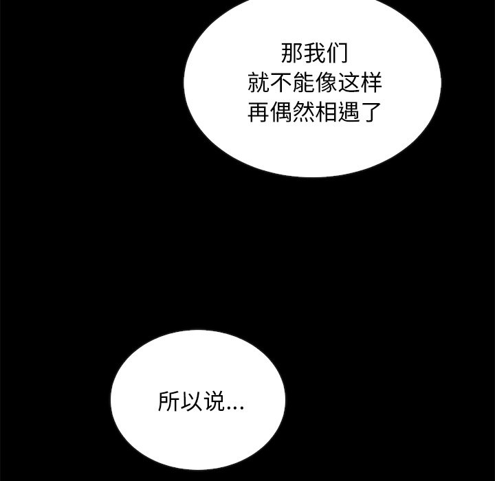 沉淪 第20章 第25页