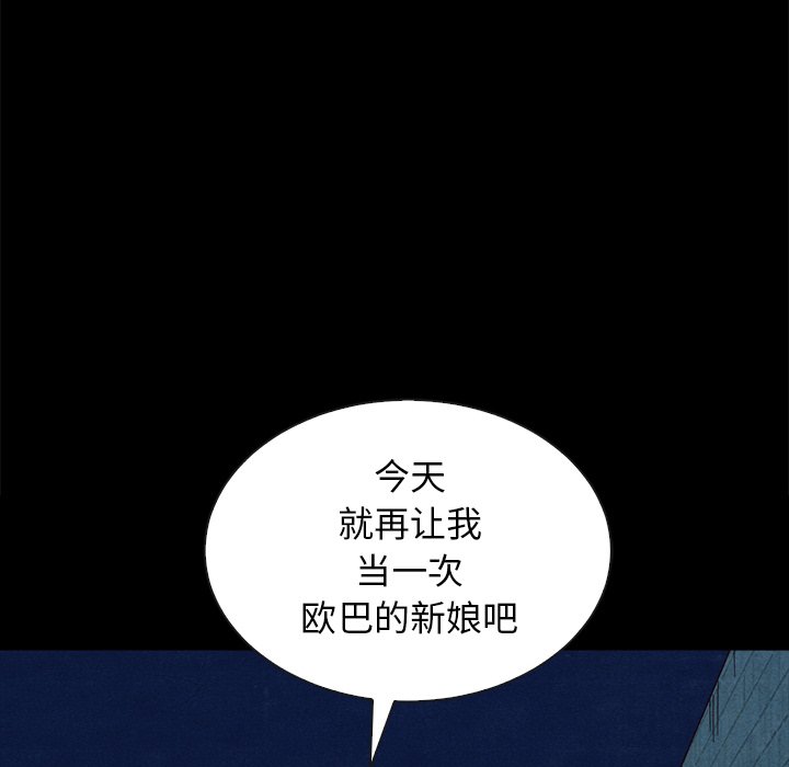沉淪 第20章 第26页